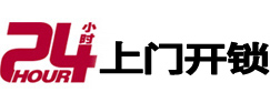 城阳专业电话开锁服务